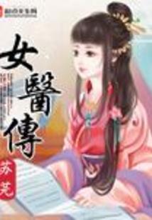 成都鬼事
