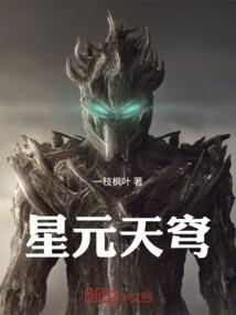 重生奶爸的育星之路