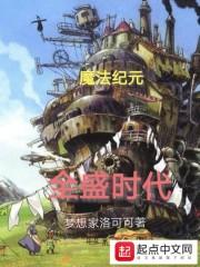 魔君快到我的锅里来续