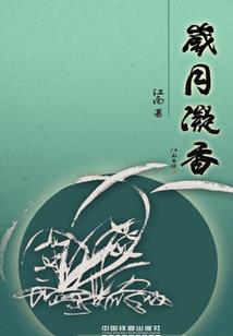 壮志凌云在我胸