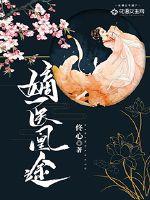 校草霸宠小甜心