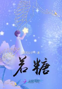 一觉醒来，我成了蜀山团宠