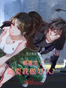 日常系修仙
