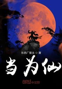 滑头鬼之重生陆生