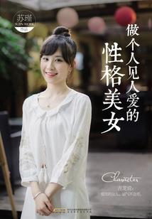 因傲顾宠