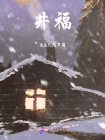 诸天胖庄主