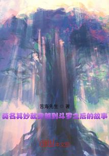 仙魔鬼神录