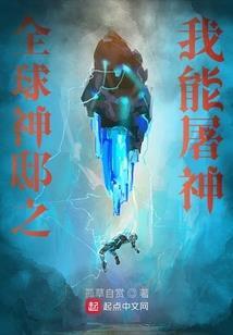 重生之网络巨子