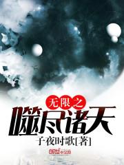 星域之荒神界