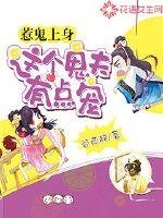 潜科学部之星盘传说