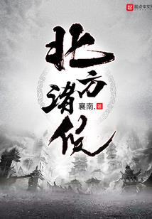 妄想提高家庭地位的大帝