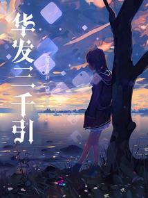 神妖一念