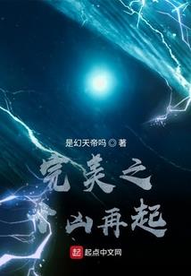 女博士恋爱攻略