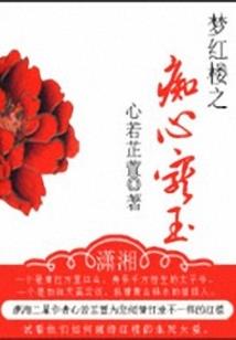 公主要休夫