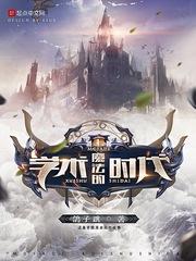 影之王的二次元战争