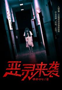 超神符箓师