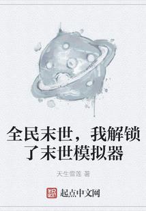 公主病王子改造计划