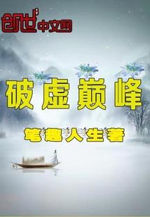 红颜劫桃花梦