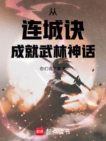 天才炼丹师神尊别想逃