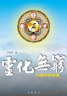 江湖寻仙记