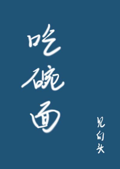 主神空间的打工生涯
