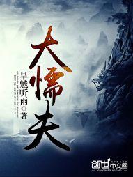 求  道  者