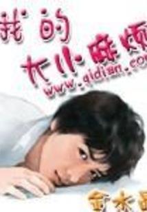 天欲永恒