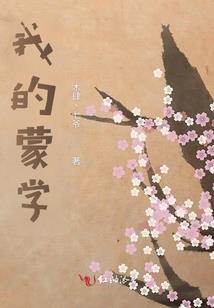 不要傻白甜