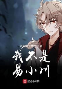 我到古代去捉妖