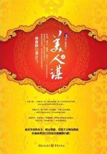 腹黑校草冷校花
