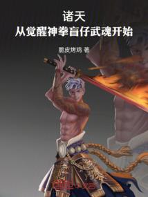 圣域神魔纪