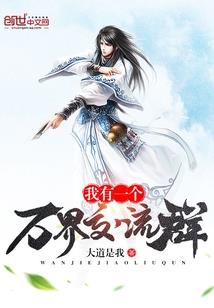 倾世恋雪，爱你一生