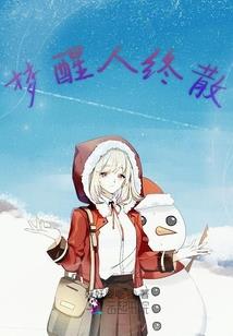 在很久以后的远方