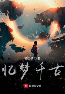 九尾狐传承