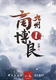 江湖校草的神秘女友