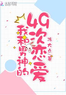碑梦惊魂