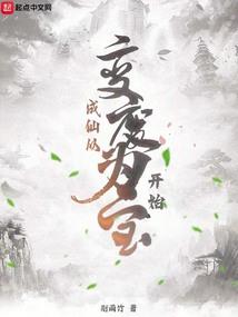 平行世界的将军