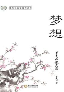 养大娇妻慕少认栽吧