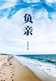 恶毒男配的自白