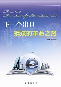 神话：女儿国之恋