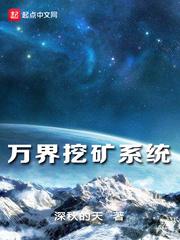 魂穿万界系统