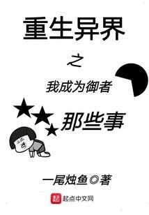 女魂重生之吾本无心