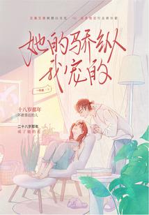 谁让将星上辈子是公主呢？