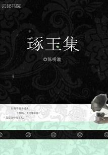 赤瞳传奇