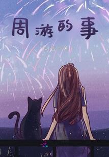 妖墨夜曲