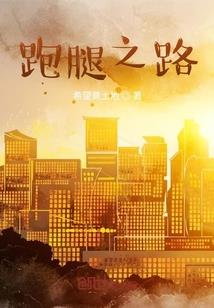 大师兄真是太凶猛了