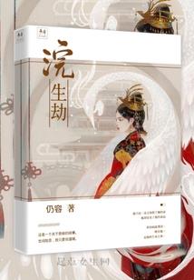 斩神逆仙
