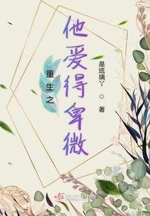 豪门闪婚之假戏真做