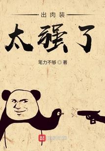 奶爸的阴阳路