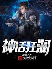星际女魔法逆袭记